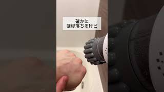 【あのシャワーヘッドを検証したらすごかった】＃シャワーヘッド　＃暮らし　＃便利グッズ　＃お風呂
