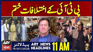 PTI Resolves Internal Disputes | ARY News 11 AM Headlines | 19th July 2025