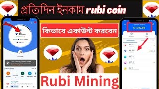 Rubi Network Same Pi Network 🤑 Rubi Network Mining । Rubi Network Kyc Verified