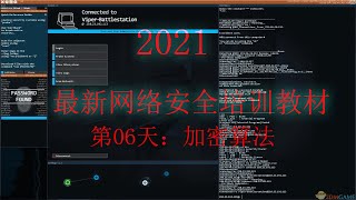06 第06天：加密算法（第7天在最后面）