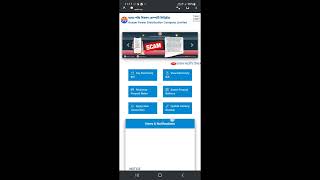 apdcl mobile number change kaise kare  bill phone number  how to change electricity  bill phone no