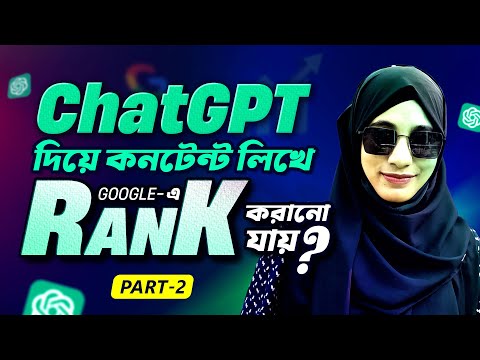 How to Write SEO-Friendly Content by ChatGPT | Learn Best tricks in 13 Minutes