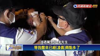 酒駕擔心被移送 男子謊報遭暴力討債－民視新聞