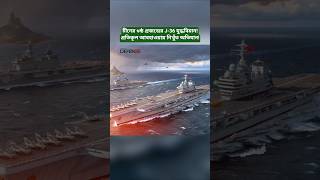 China's 6th Gen J-36 Stealth Jet Lands on Carrier in Storm!