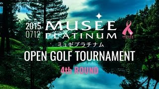 4日目　ミュゼプラチナムオープンゴルフトーナメント