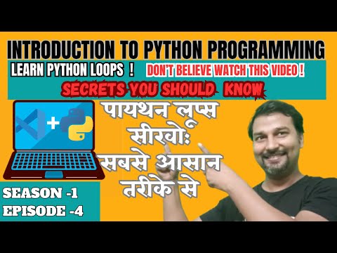Python For Loop | Python While Loop | Tutorial in Hindi | पायथन लूप्स सीखो: सबसे आसान तरीके से