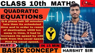 How to solve Quadratic equation word problems class 10|Quadratic equation| PYQ'sWord problems|Boards