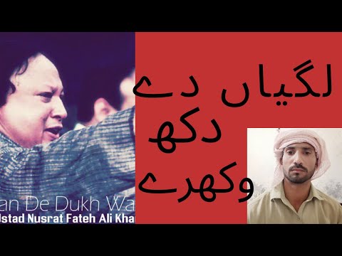 Singing a song of nfak | lagian de dukh wakhray | famous song @saeed.ahmed669 #saeedahmed #singing