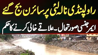 Emergency Sirens Activated At Nala Lai Rawalpindi - Emergency Evacuation Underway Due To Flood