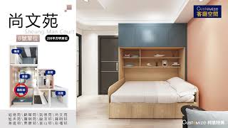 全屋傢俬訂製 幸福小家居 8号 2-3人 新现代 尚文苑 SheungManCourt丨設計師丨室內設計  @曾生55707857