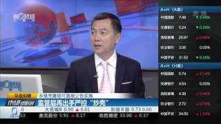 【一财资讯】非借壳重组可直接公告实施：监管层再出手严控“炒壳”