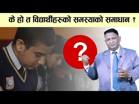 Solution for Students