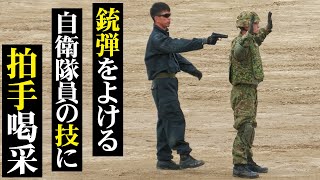 ピストルの弾をよける自衛隊員の技に観客大喜び！第３師団創立64年＆千僧駐屯地創設74周年記念行事