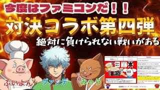 【3人対決コラボ第4弾】今度はファミコンだ！アソビフロンティアさんの55くじでGO！GO!【ファミコン】