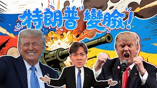 笑逐言開｜特朗普評價普京“狗屁不通”：要翻臉還是唱雙簧？國防部長赫格塞斯為誰“背鍋”？｜南京有位“紅大爺”：大叔魅力爆棚 帥哥都難以抵擋？#20250721 #笑逐言開 #鳳凰衛視