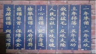 查新進人員身家防匪諜，那民進黨內一堆在大陸經商賺錢的咧？
