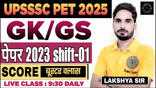 🔥UP PET 2023 GK GS Paper Analysis +Top 30 MCQs | PET 2025 के लिए Most Expected Questions | Lakshya