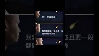 流星【梗圖 迷因 】 memes