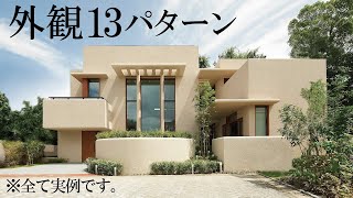 【1分で見れる】注文住宅の施工事例 #デザイン住宅 #外観 #住宅