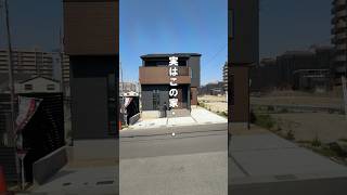 【実はこの家...】#新築一戸建て #ルームツアーch #モデルハウス