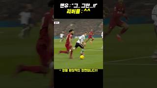 맨유 역사상 최악의 굴욕