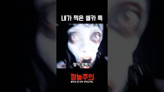 이상하게 무서운 테무산 공포게임ㅋㅋㅋㅋ #비명