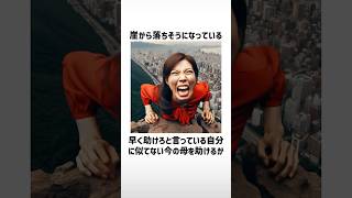 究極の2択part420【琴葉茜/琴葉葵】#shorts #2択ゲーム #究極の選択