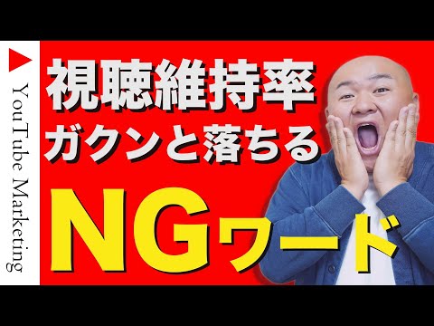 [You're saying it unconsciously💦] Words you shouldn't say that will lower your viewer retention r...