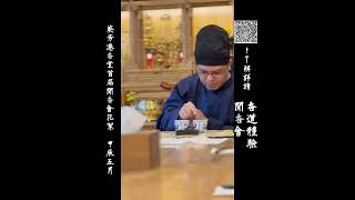 香港 香道體驗 聞香會