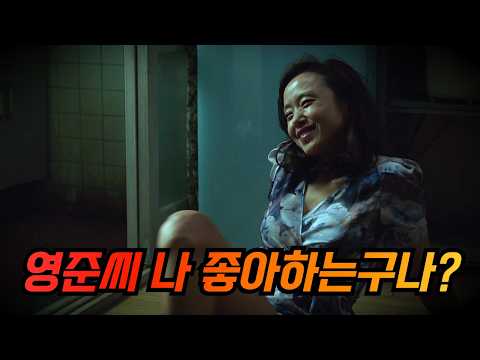 하필이면 텐프로마담을 사랑한 소시오패스 형사의 최후...[영화리뷰/결말포함]