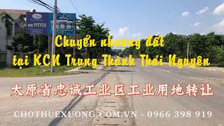越南工业用地转让 - 太原省忠诚工业区工业用地转让  [ Chuyển nhượng đất công nghiệp tại Thái Nguyên, KCN Trung Thành ]