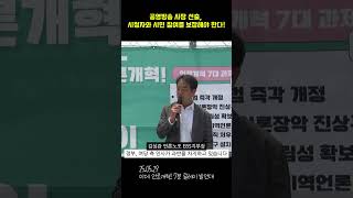 공영방송 사장 선출, 시청자와 시민 참여를 보장해야 한다!