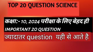 #important #top20 question #matric_ka_objective_question 2024!