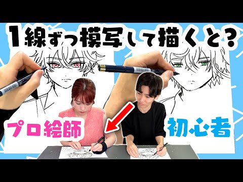 [Part 3] Drawing Practice: Copying Line by Line Will Improve Your Drawing Skills!