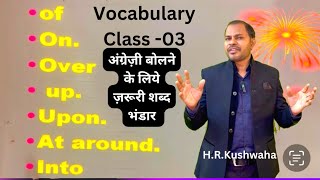 Smart English Speaking vocabulary ll important vocabulary ll words collection ll spoken English