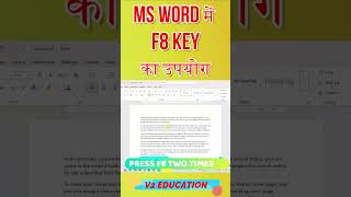 MS WORD में F8 KEY का उपयोग | Select text in Word using F8 key #education #shortcutkeys #viralvideo
