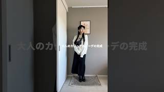 【UNIQLO】骨格ストレートのカジュアルコーデ🖤#骨格ストレート #ユニクロコーデ