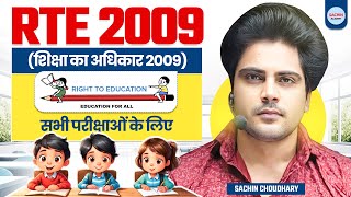 RTE 2009 शिक्षा का अधिकार अधिनियम | Right to Education Act by Sachin choudhary live 8pm