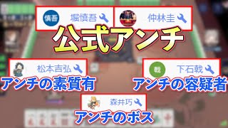 アンチがモデレーターやってる事で有名な配信はここです【渋川難波切り抜き】