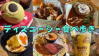 【2025年3月ディズニーシー】限定メニューから定番メニューまで食べ歩き！