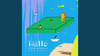 Hallo (完整版)