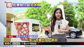 獨家》不只抽那1管血！ 台師大女足「折返跑+泡冰桶」全為實驗@newsebc