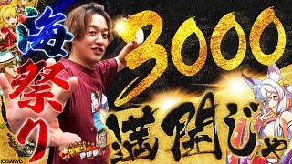 【イチオシ】スルメ台でこの破壊力は脳汁もん【じゃんじゃんの型破り弾球録第579話】[パチンコ]#じゃんじゃん