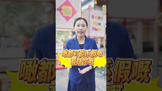 點樣揀選可靠嘅牙科醫院/口腔機構?《小科普大智慧》-博愛曙光牙科