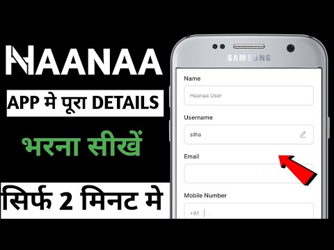 HAANAA app me full details भरना सीखें #haanaa #trending #वायरल_वीडियो #new