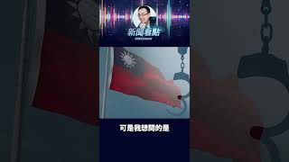 共諜夫妻被判104年！#中共內鬥 #中共