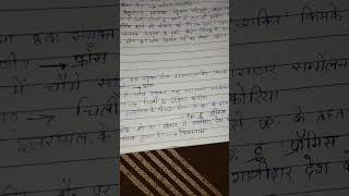 current affairs Utkarsh classes by handwriting notes #kumargauravsirutkarsh #motivation