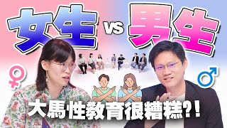 大马性骚扰案件为何越来越多？谁该负上更大责任？遇到性骚扰应该怎么办？【#不同温层 EP73】