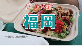【vlog】福岡グルメ旅　糸島行ってきました。
