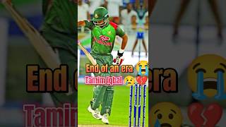 Tamim Iqbal retire from international cricket 😭😭💔#cricket #tamimiqbal #tamimiqbalretire #tamimretire